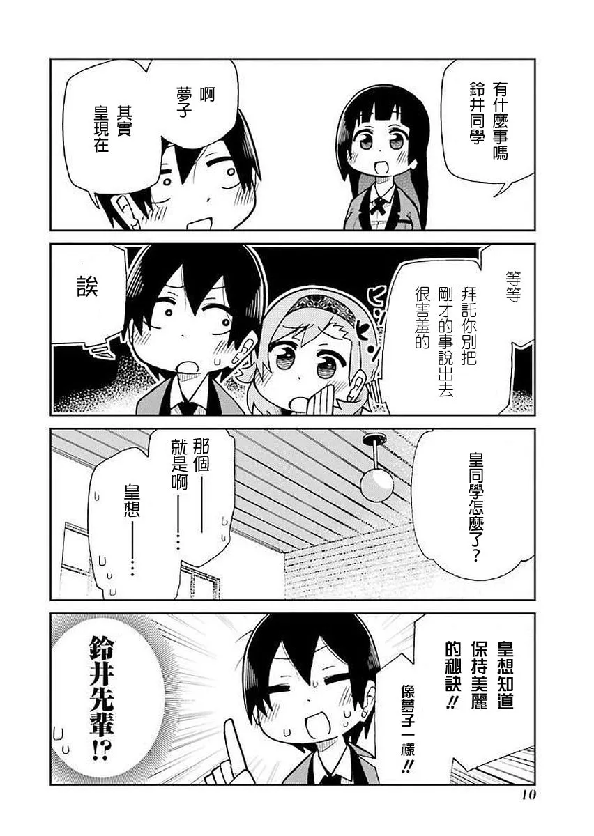 第21话 第2页