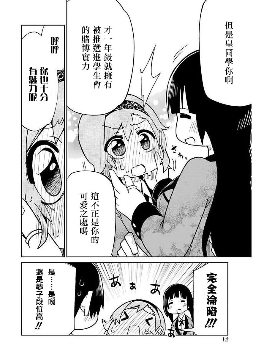 第21话 第4页