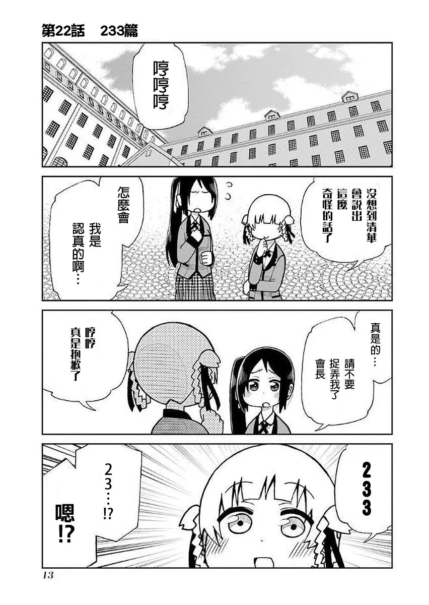 第22话 第1页