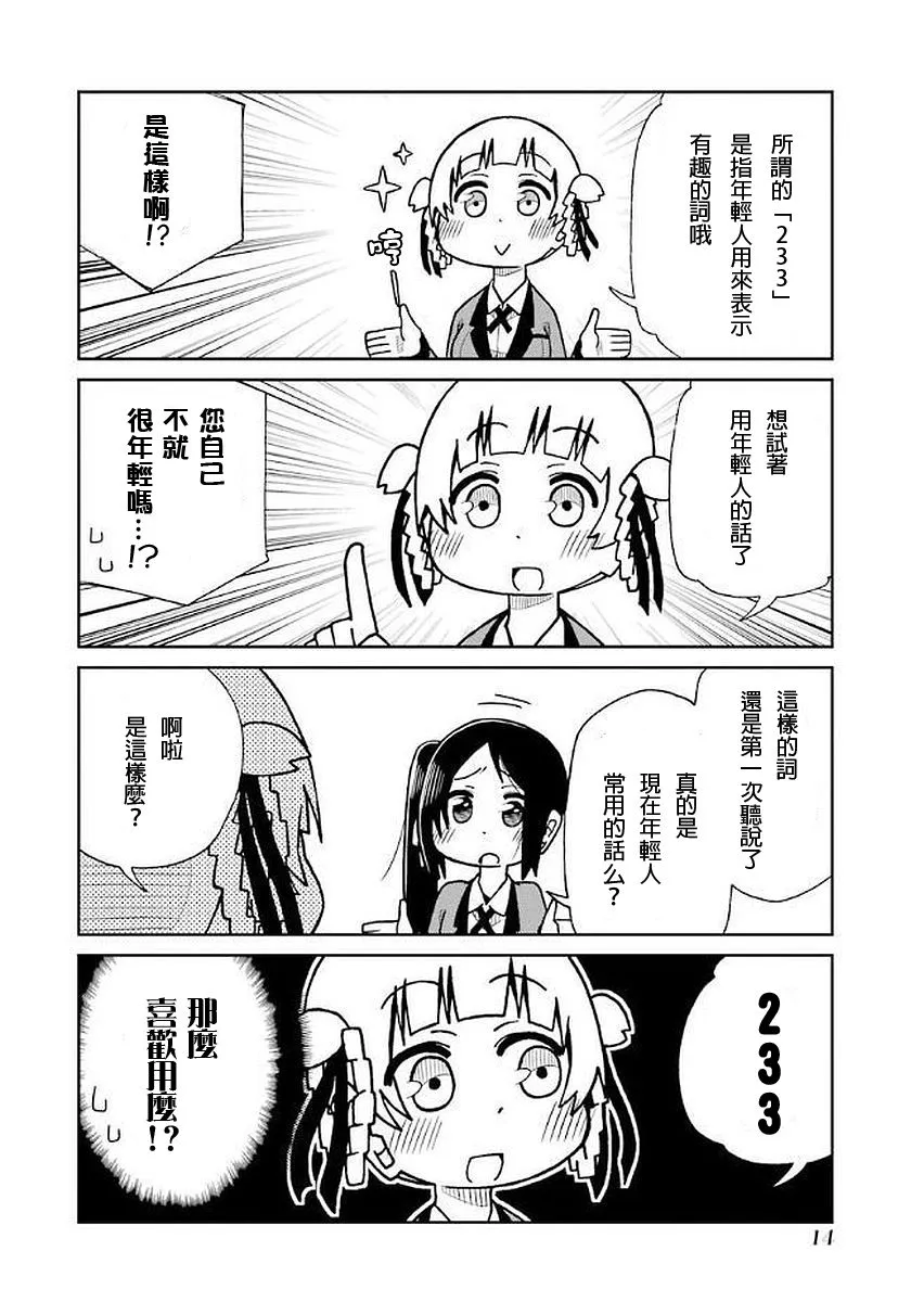 第22话 第2页