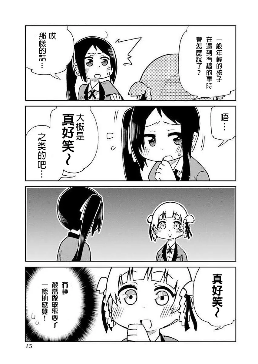 第22话 第3页