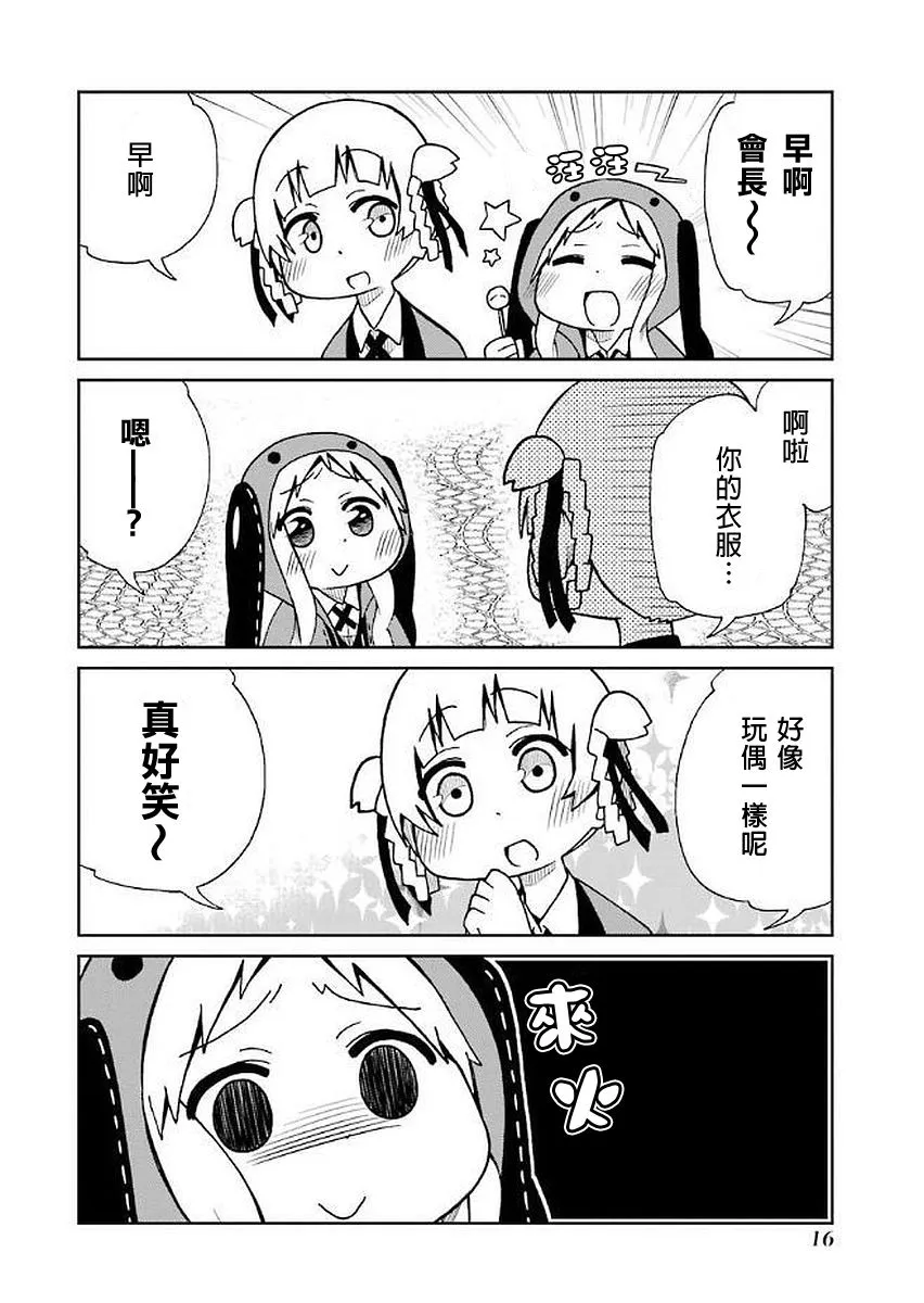 第22话 第4页