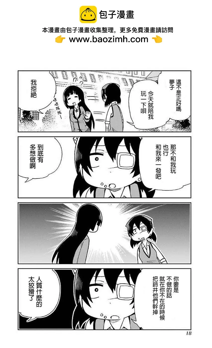 第23话 第2页
