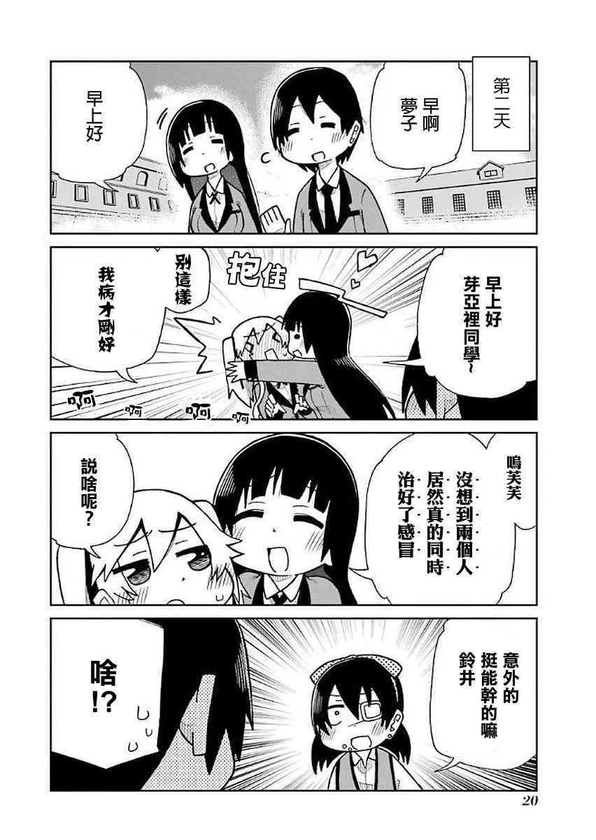第23话 第4页