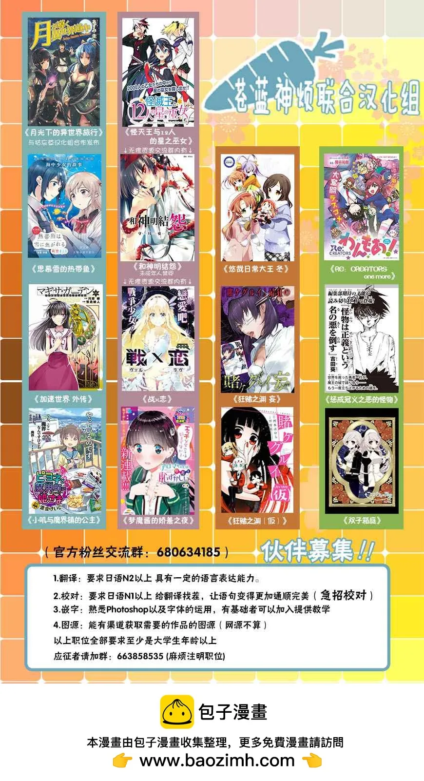第23话 第6页