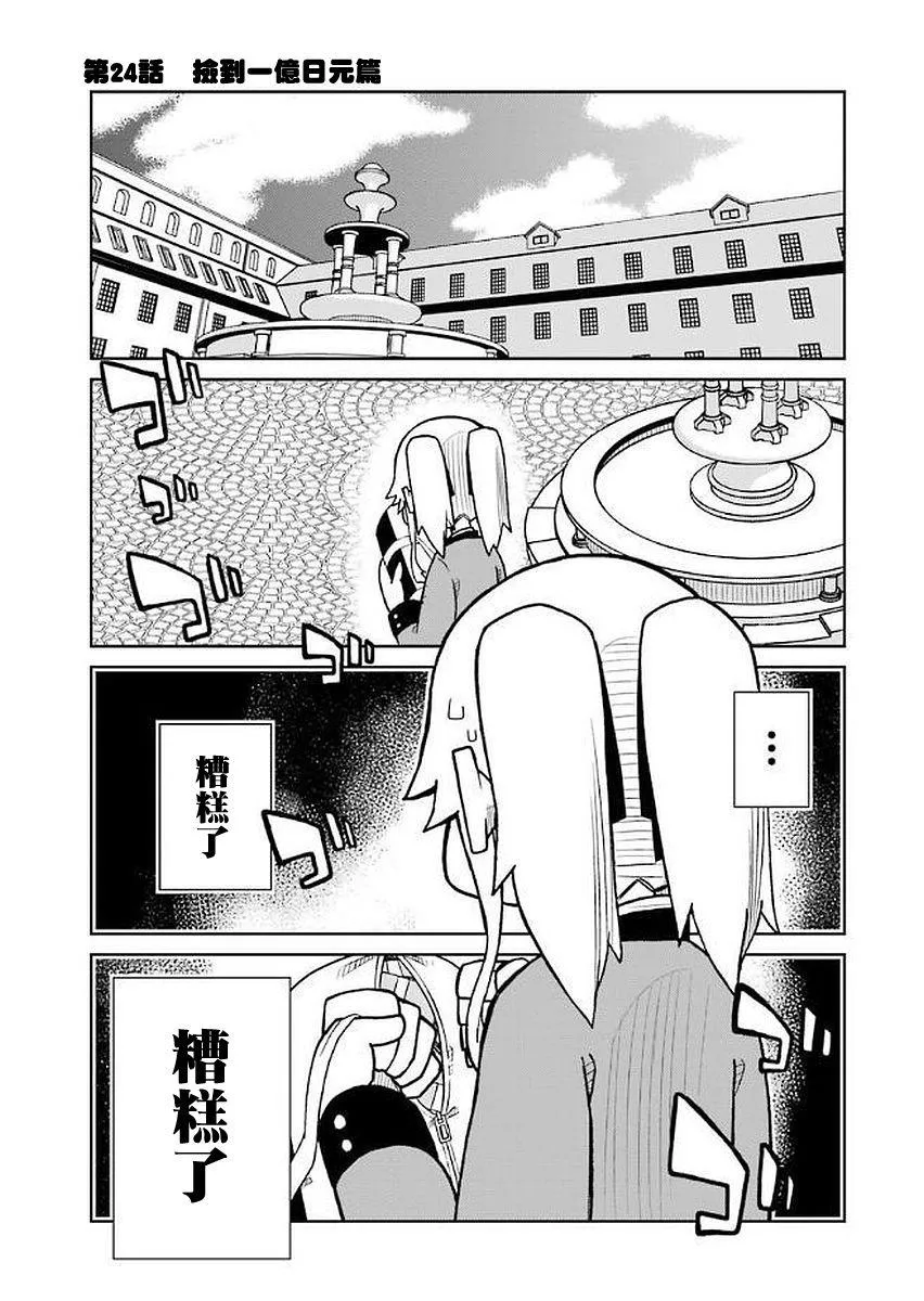 第24话 第1页