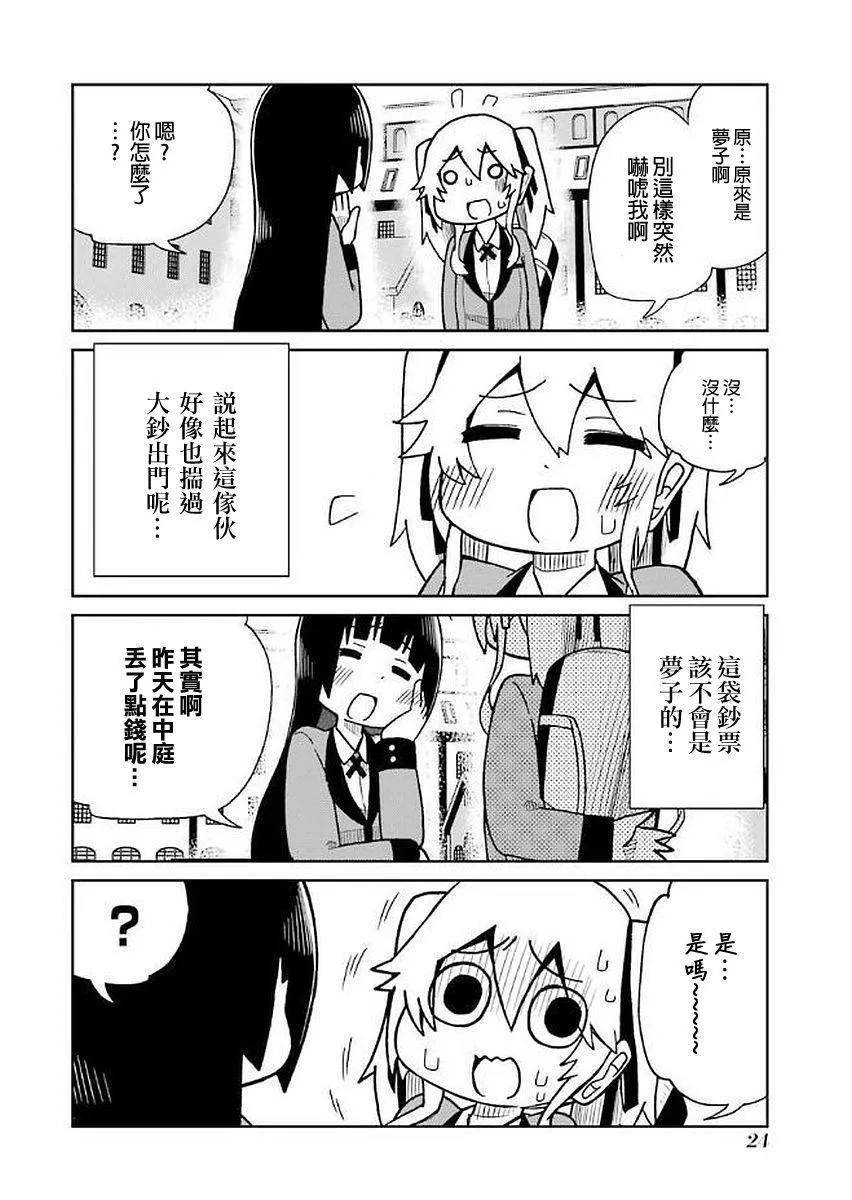 第24话 第4页