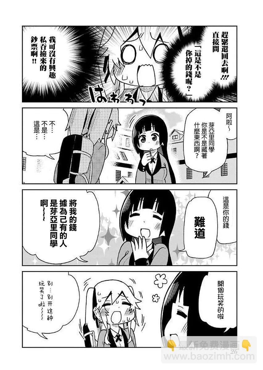 第24话 第6页