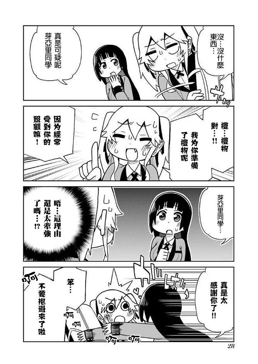 第24话 第8页