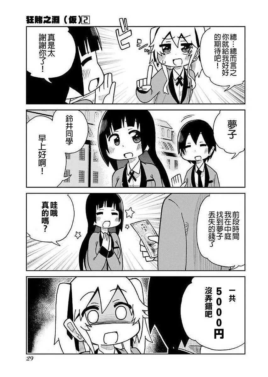 第24话 第9页