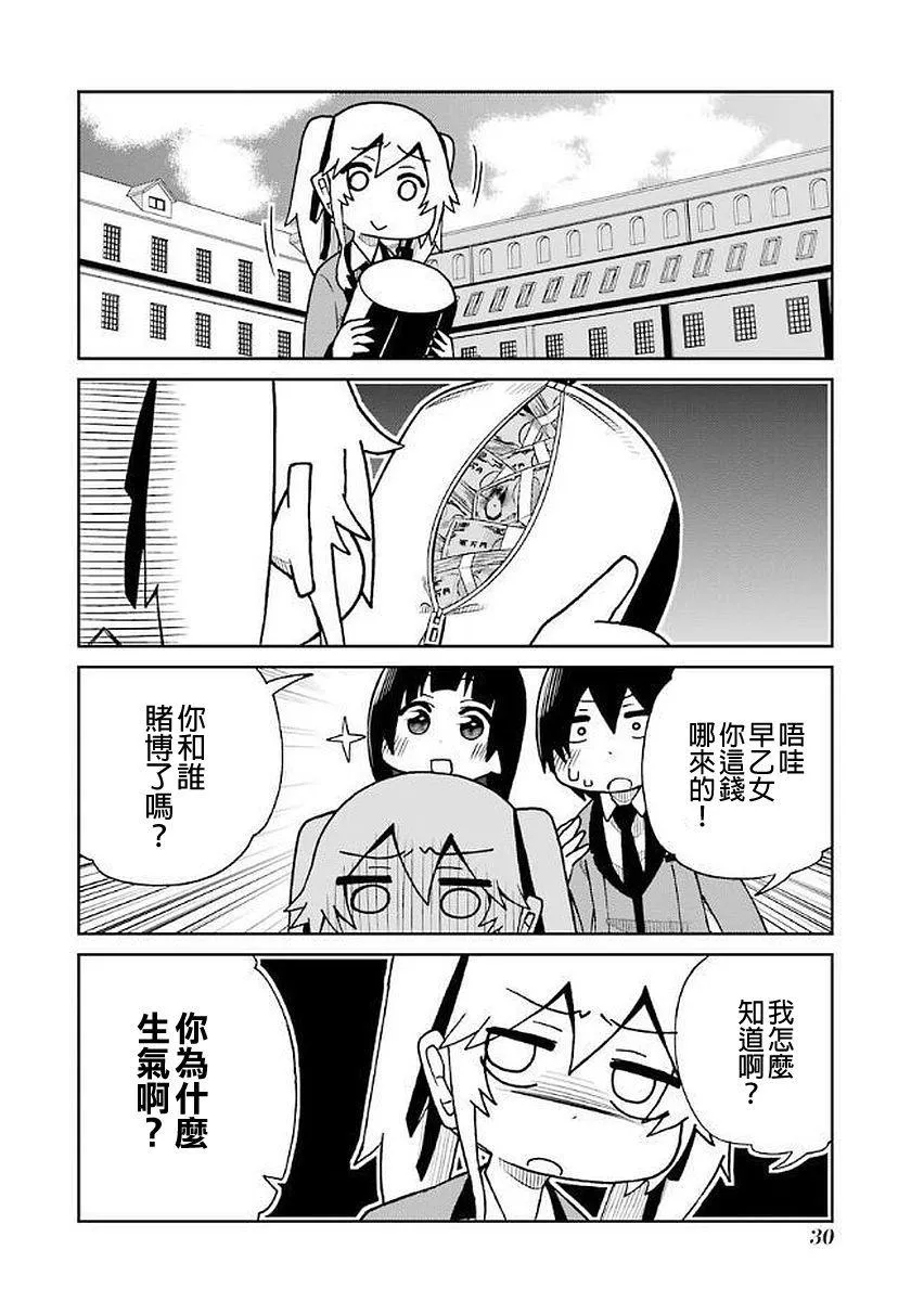 第24话 第10页