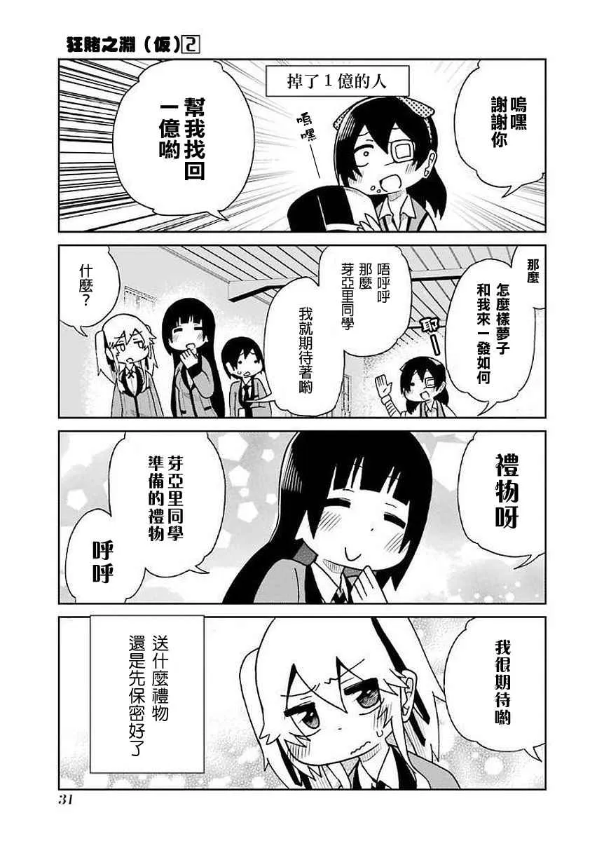 第24话 第11页