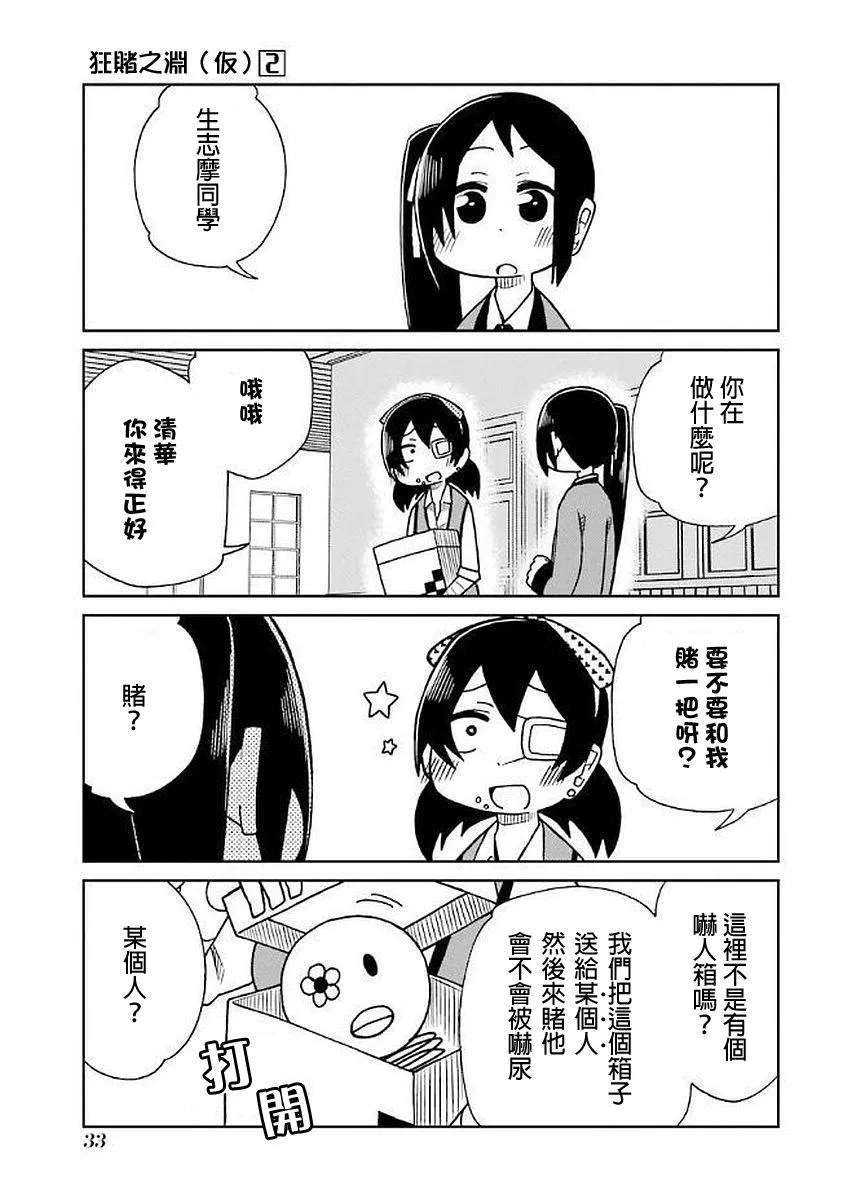 第25话 第1页
