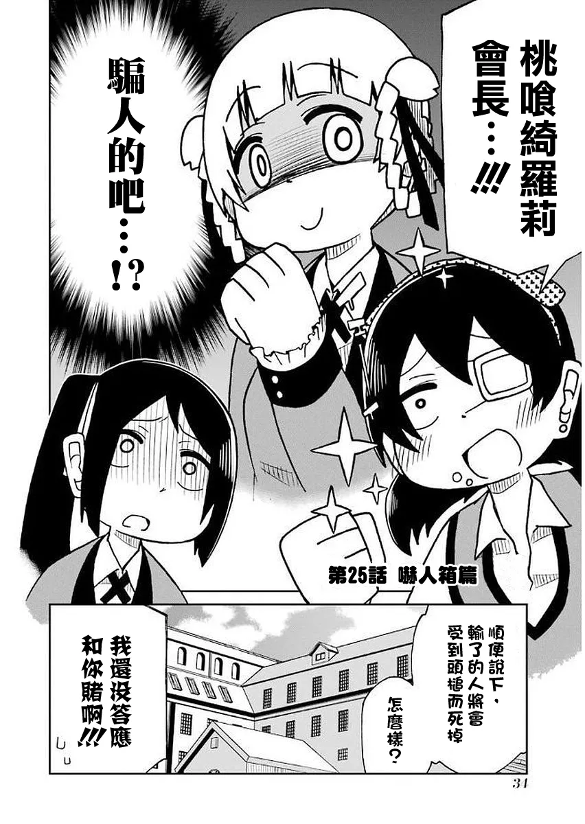 第25话 第2页
