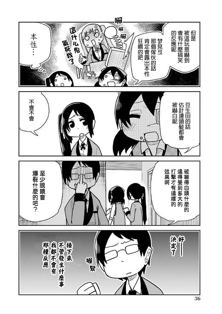 第25话 第4页