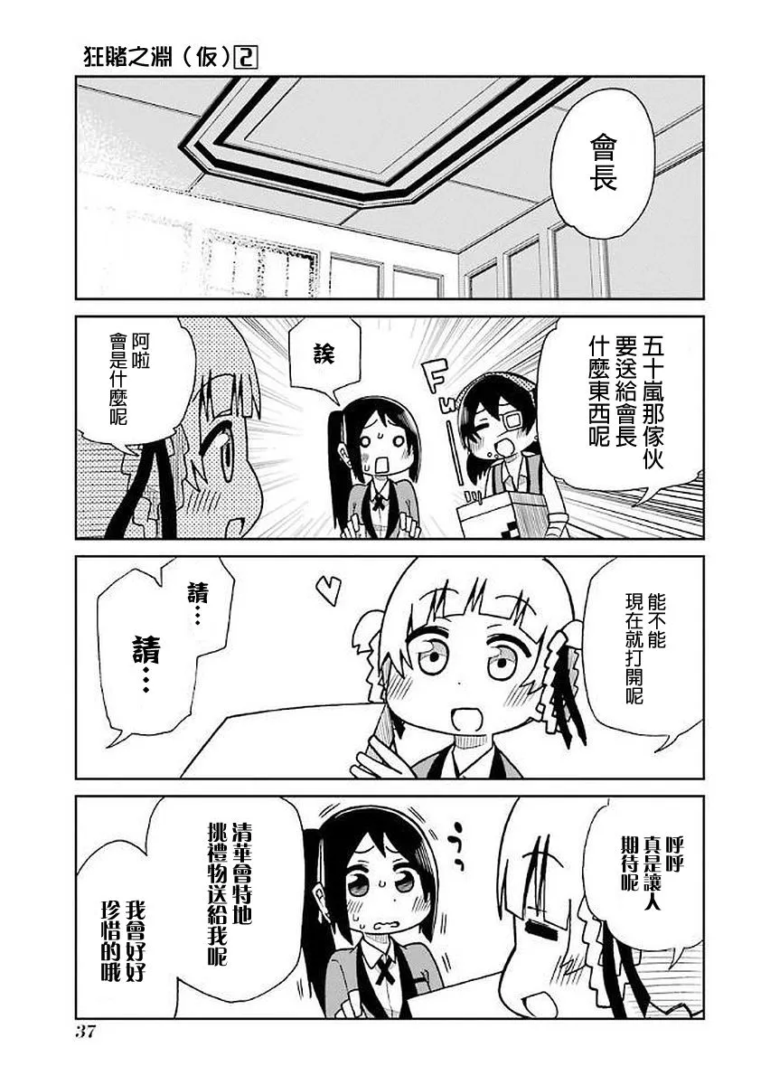 第25话 第5页