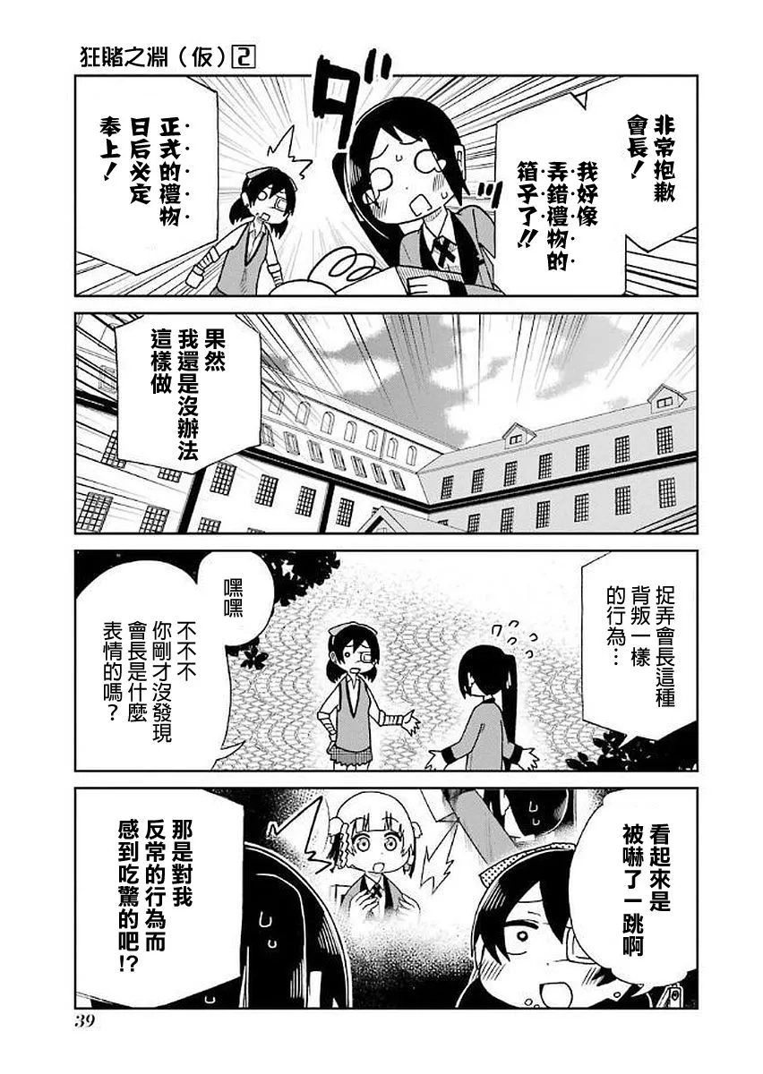 第25话 第7页
