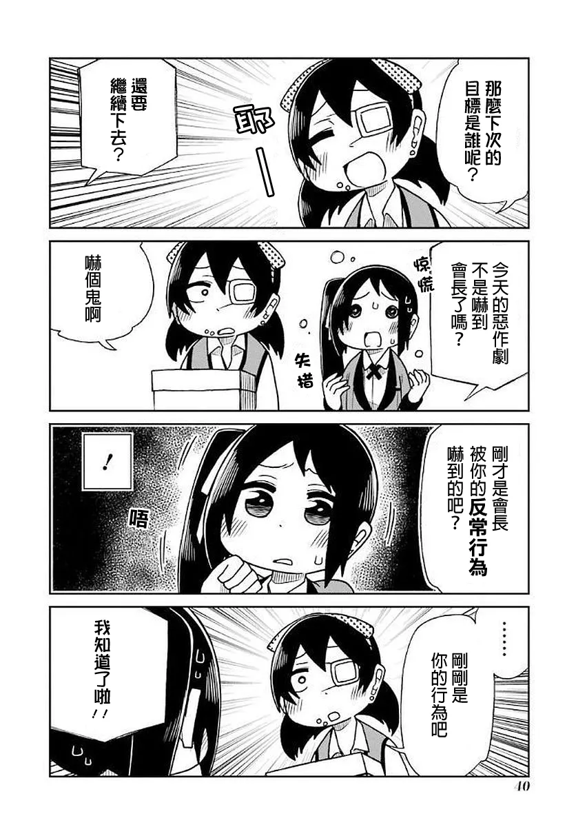 第25话 第8页