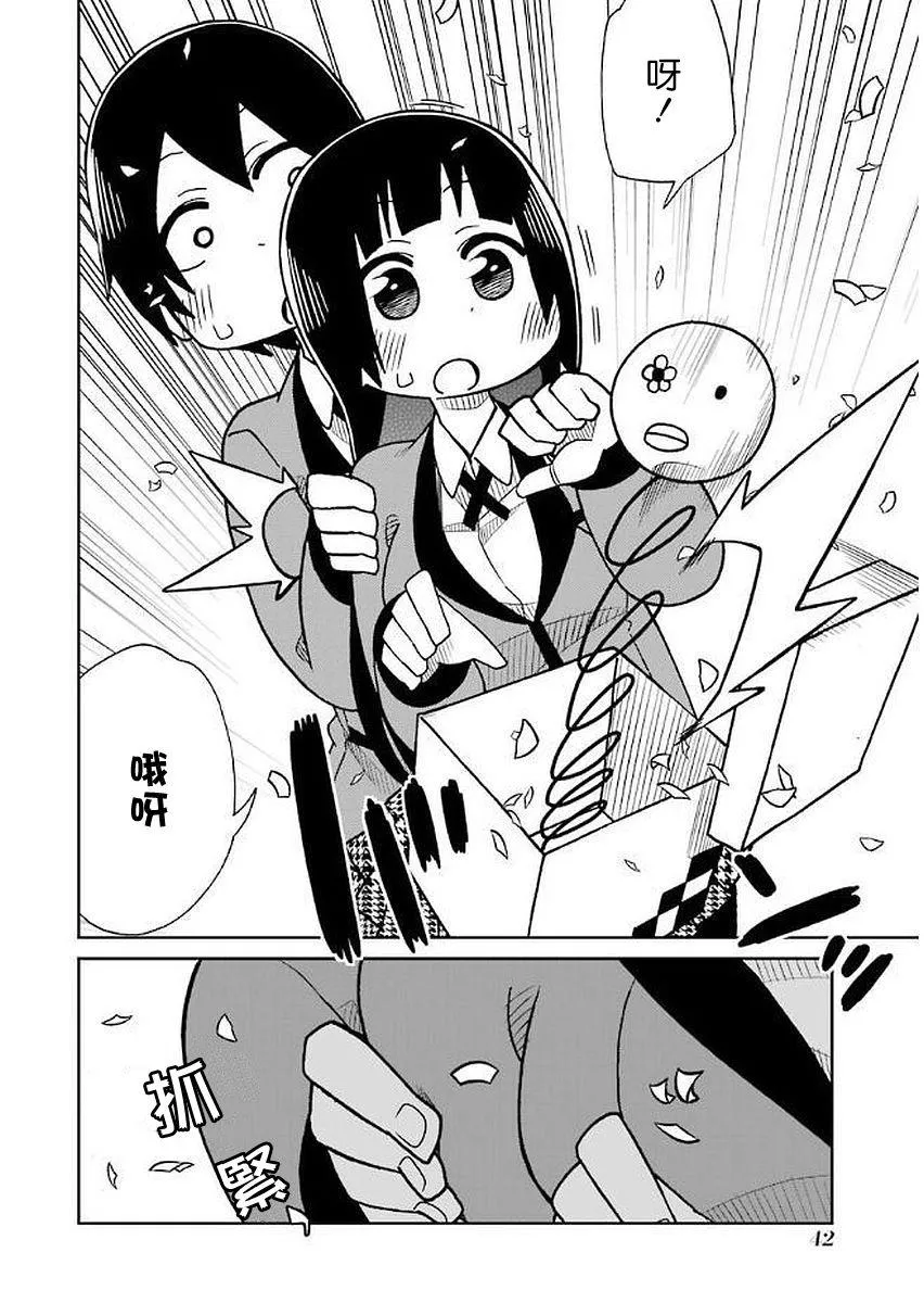 第25话 第10页