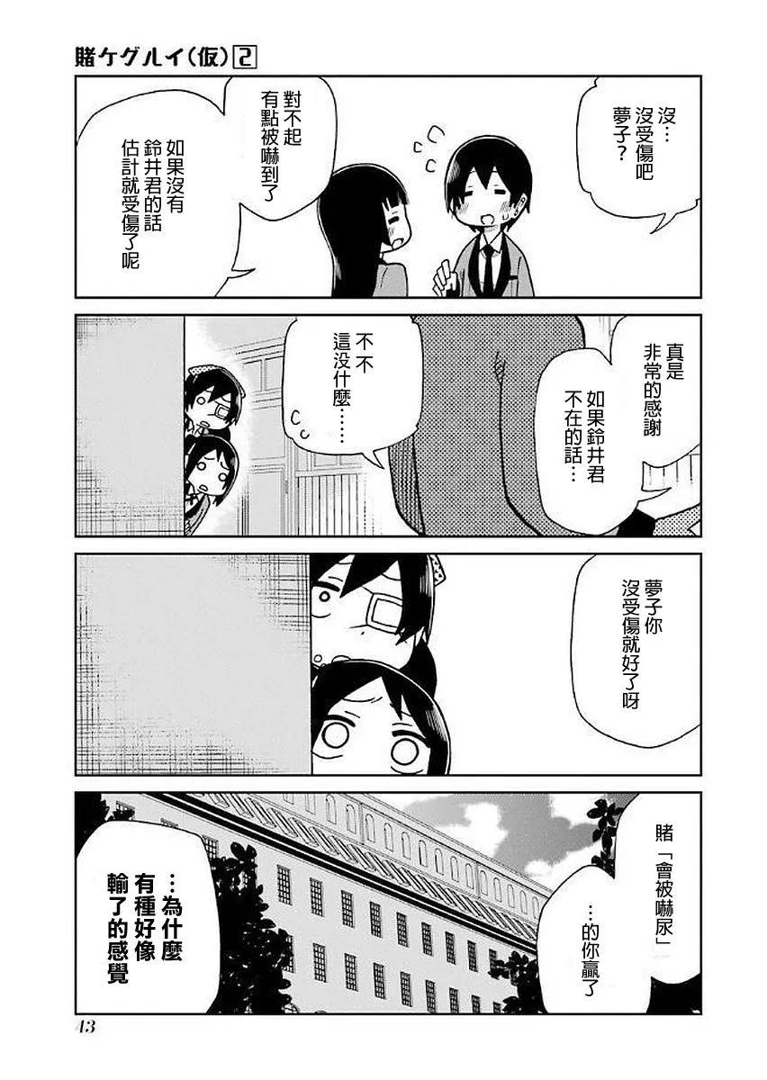 第25话 第11页