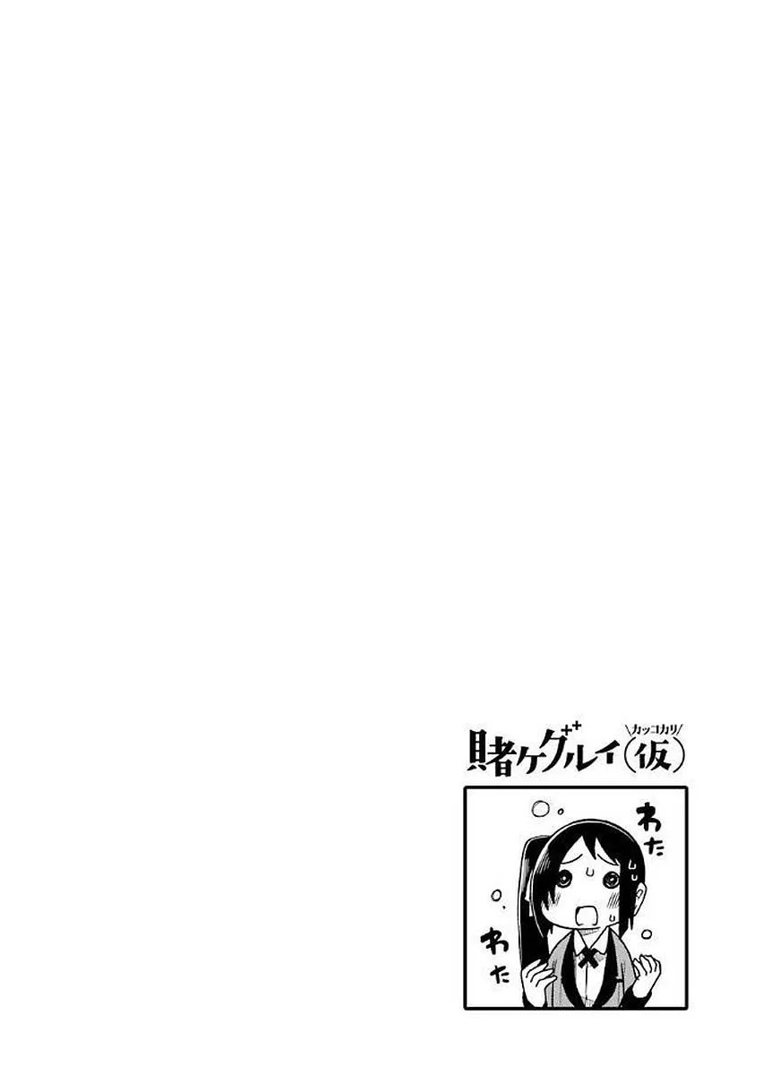 第25话 第12页