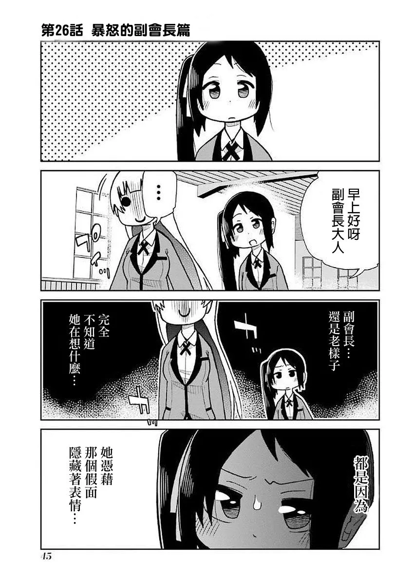 第26话 第1页