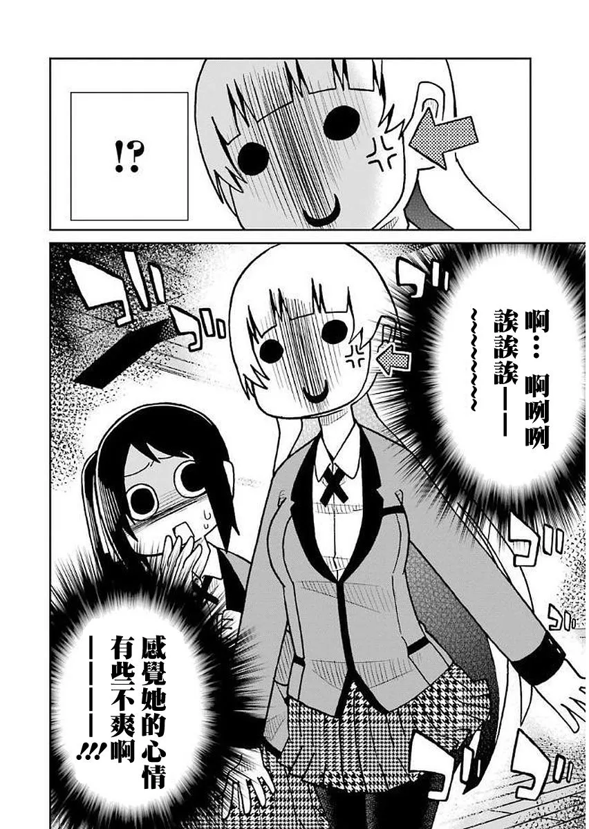 第26话 第2页