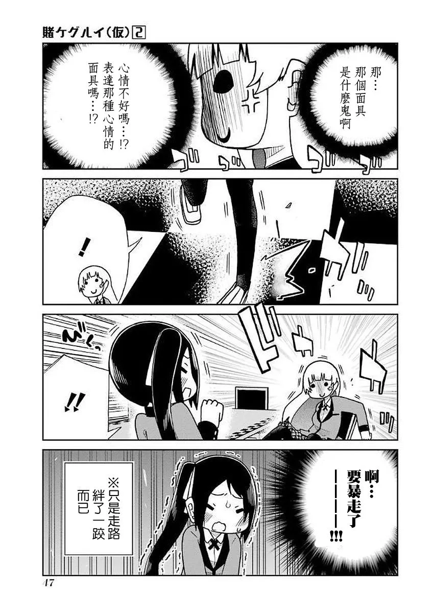 第26话 第3页