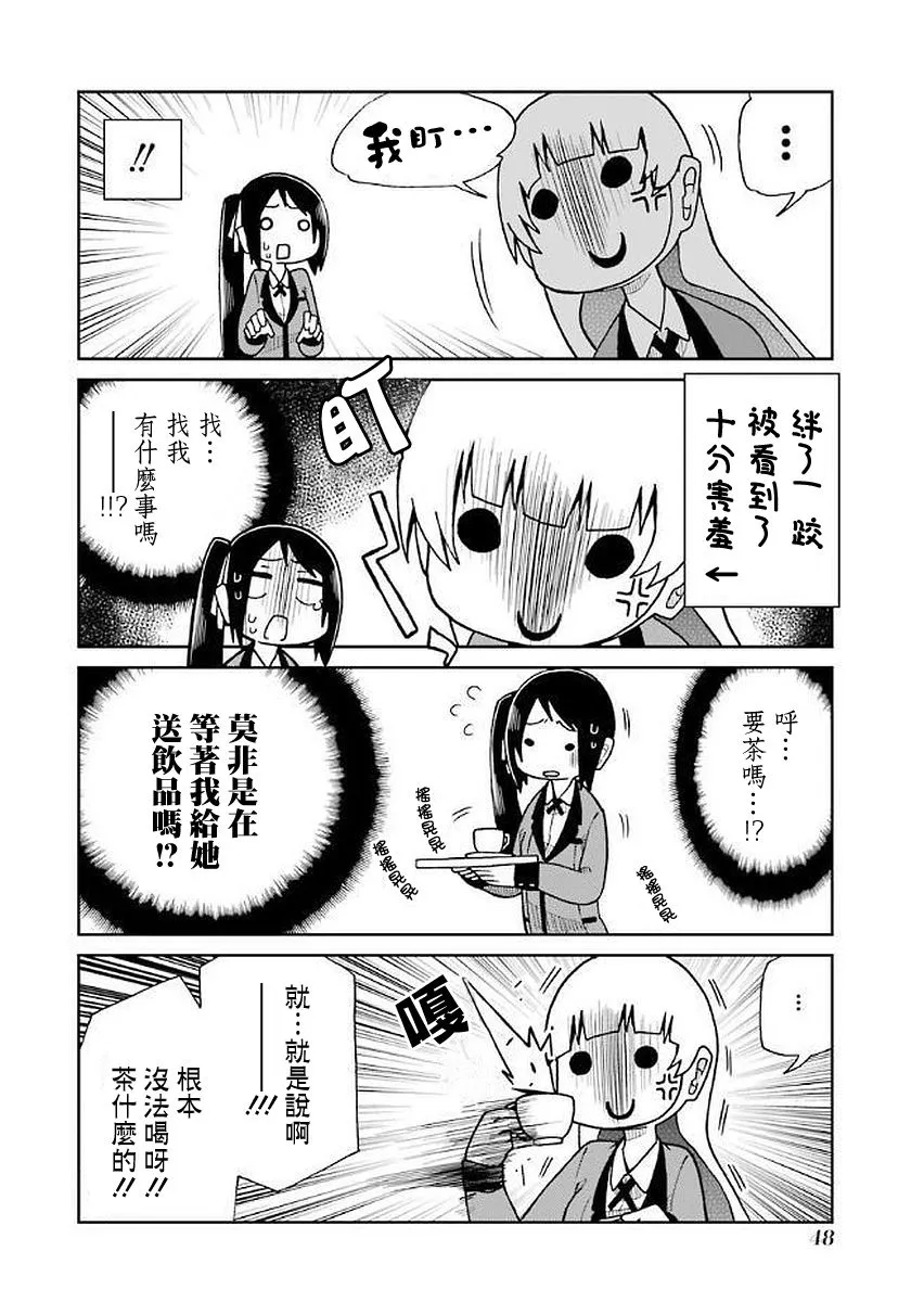 第26话 第4页