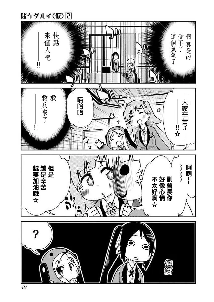 第26话 第5页