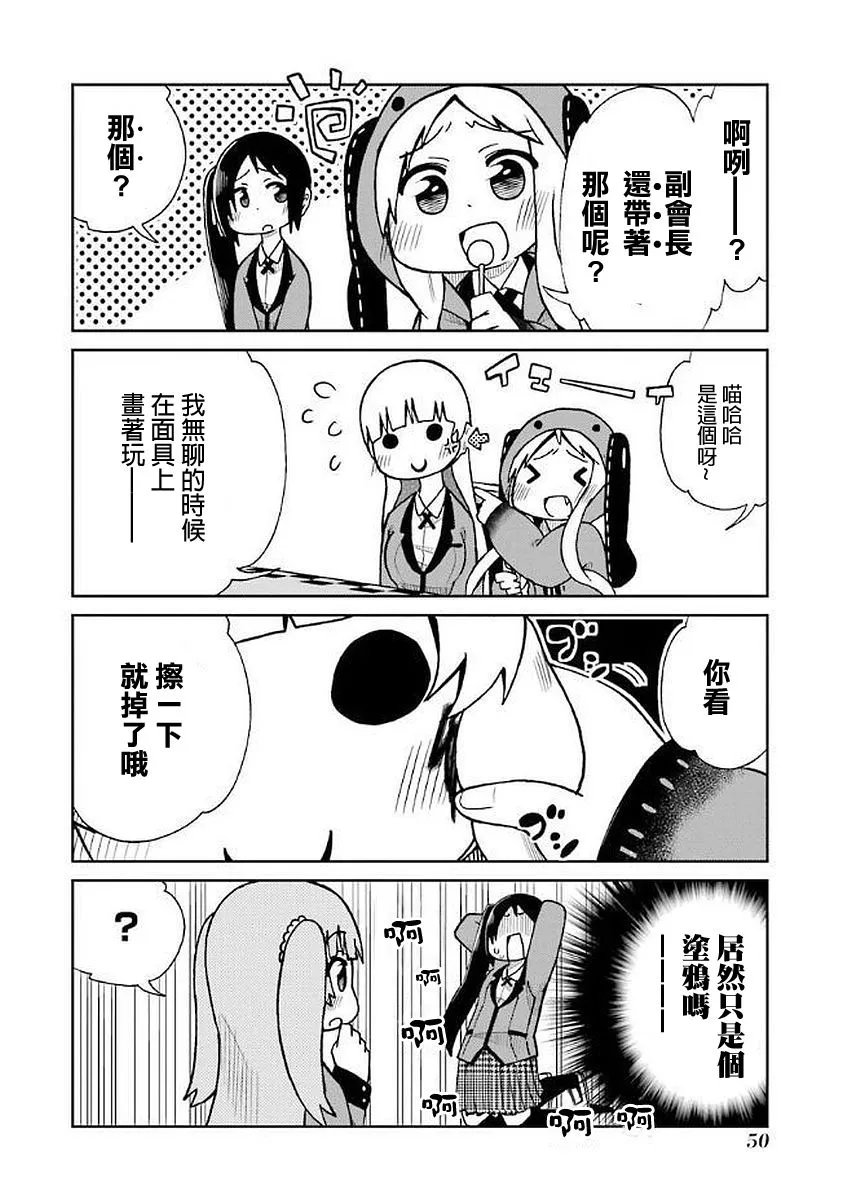 第26话 第6页