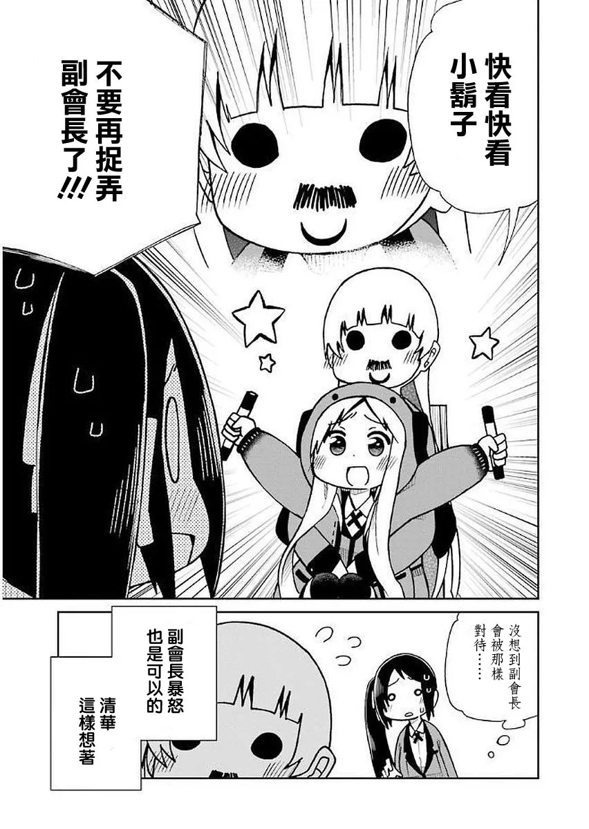 第26话 第7页
