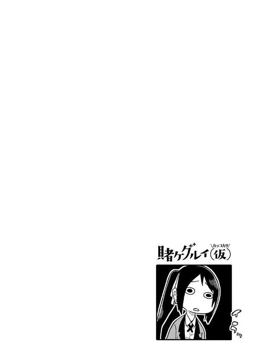 第26话 第8页