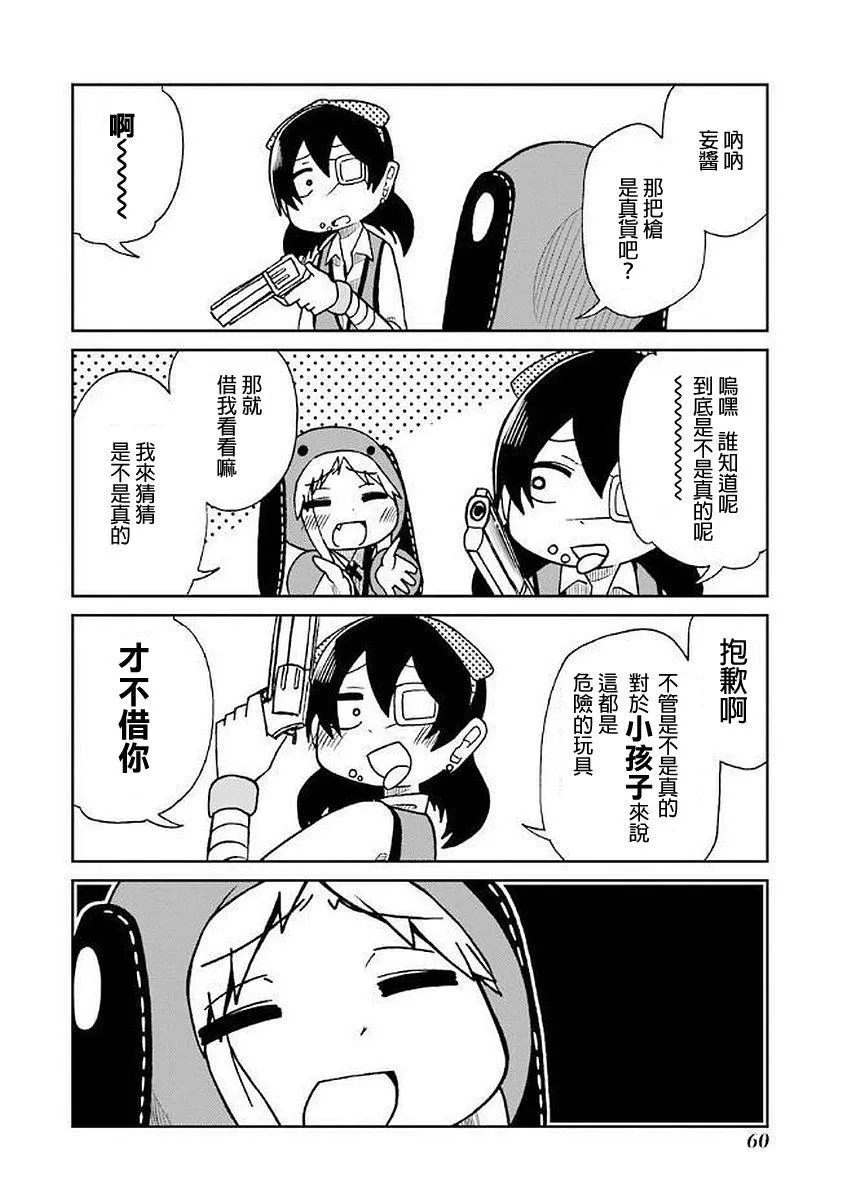 第28话 第2页