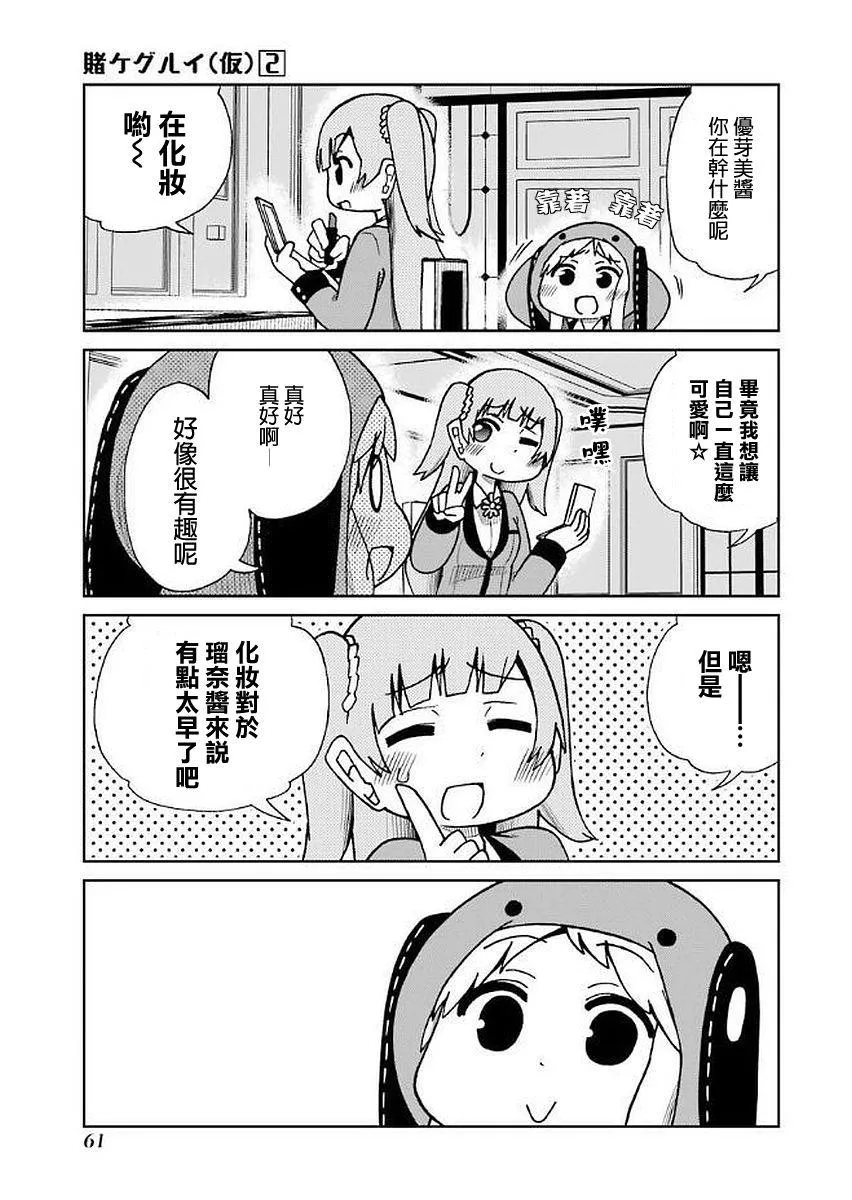 第28话 第3页