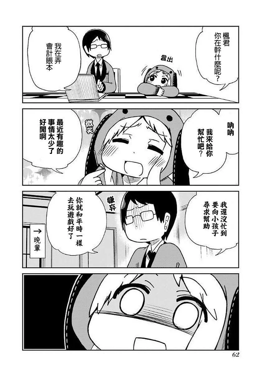 第28话 第4页