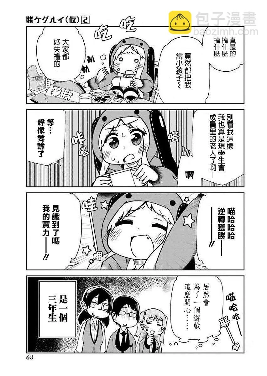 第28话 第5页
