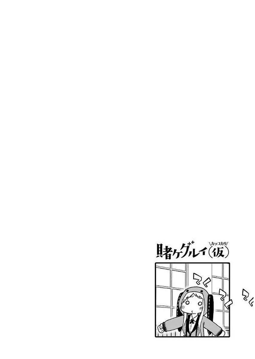 第28话 第6页
