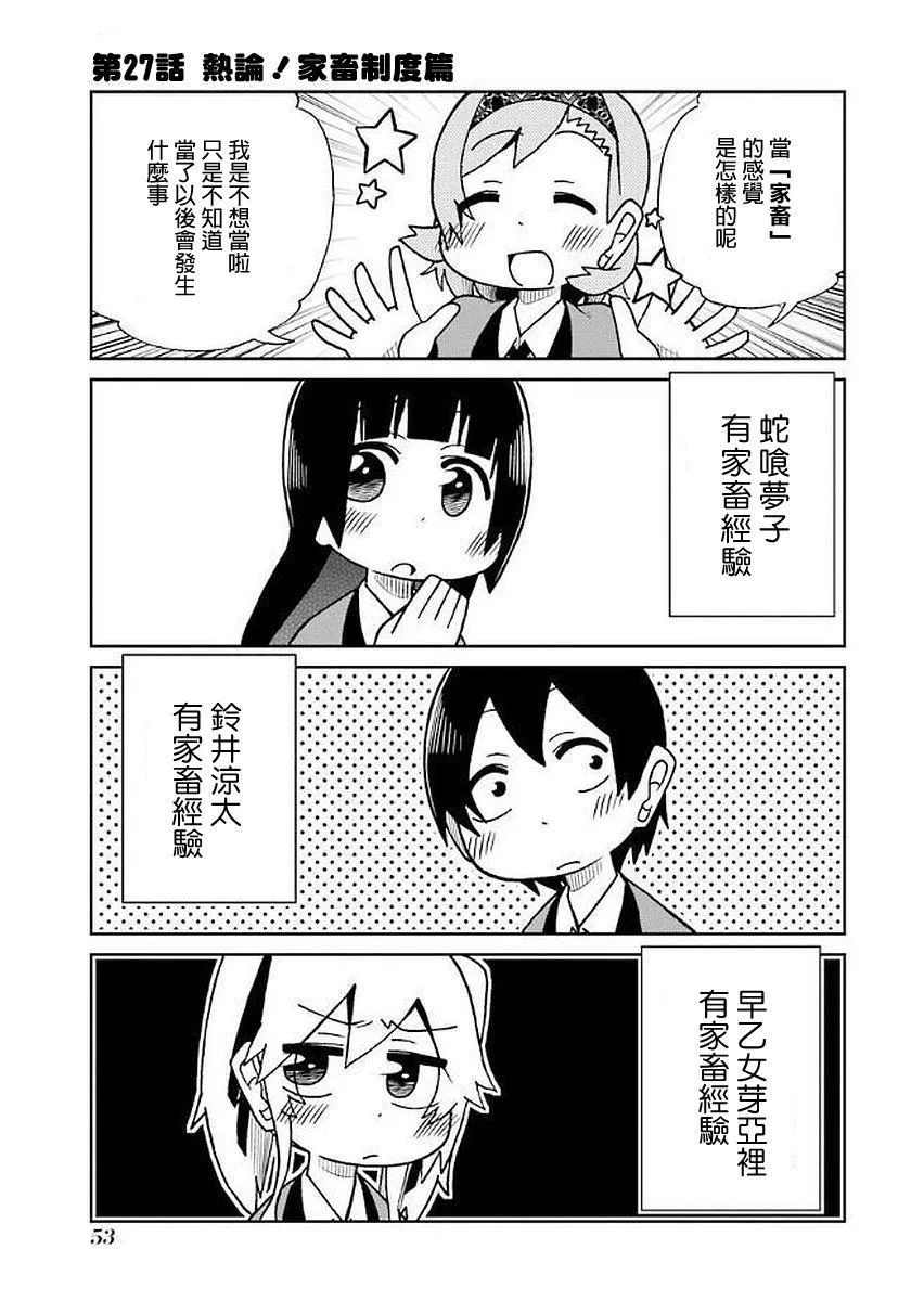 第27话 第1页