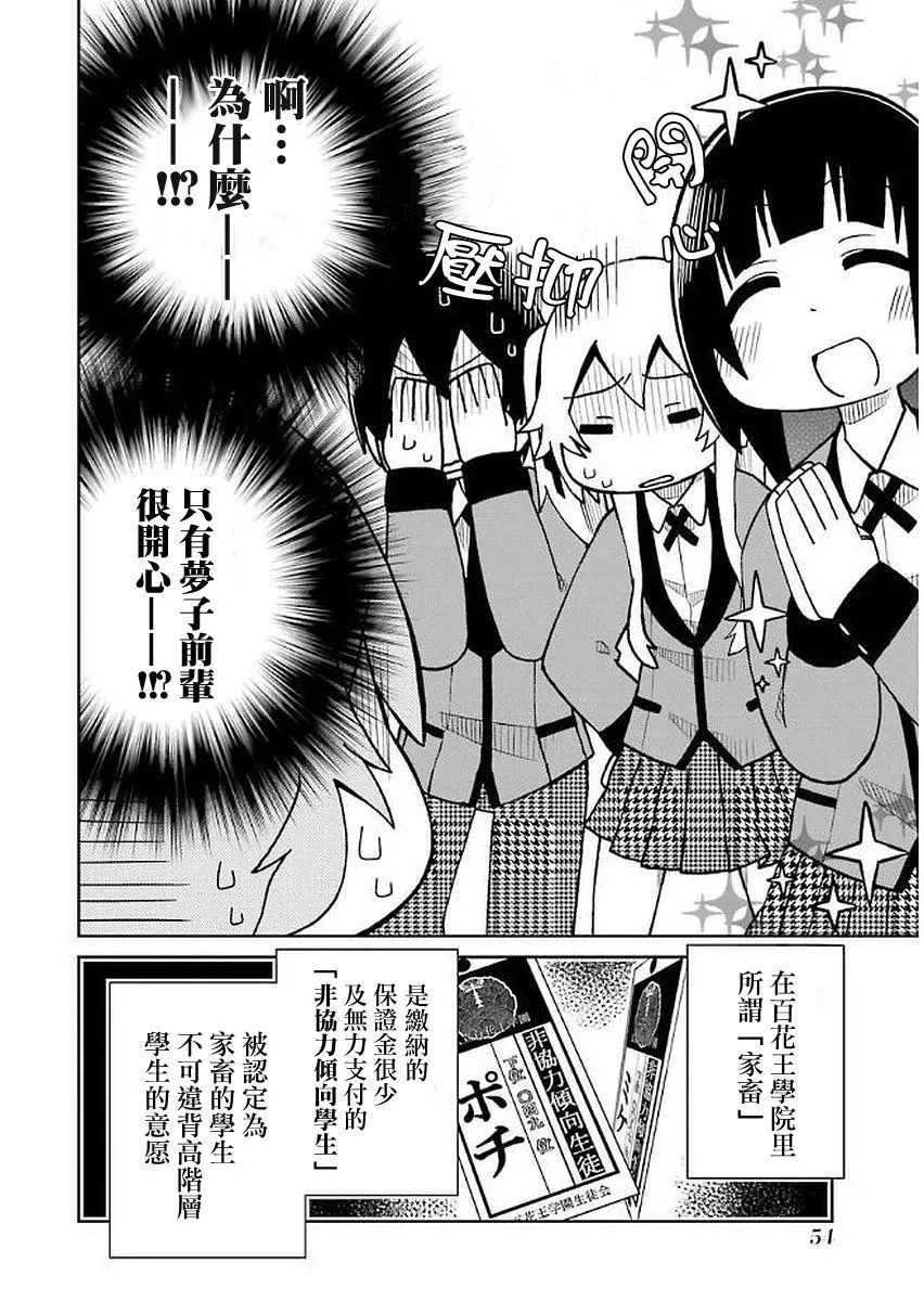 第27话 第2页