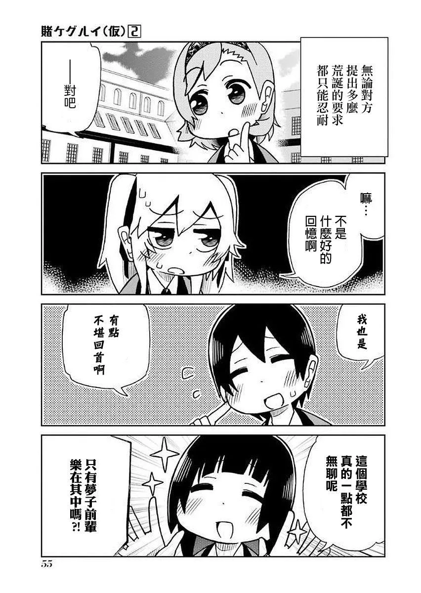 第27话 第3页