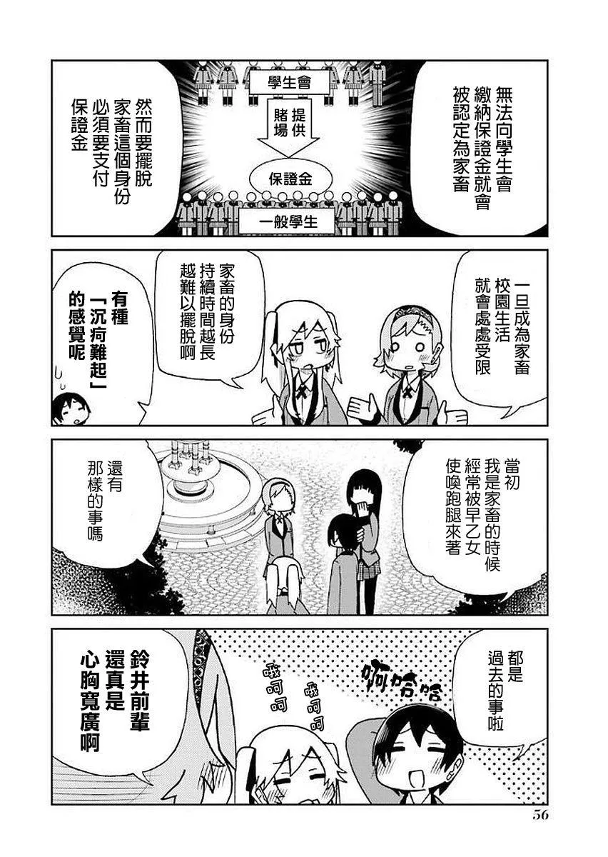 第27话 第4页