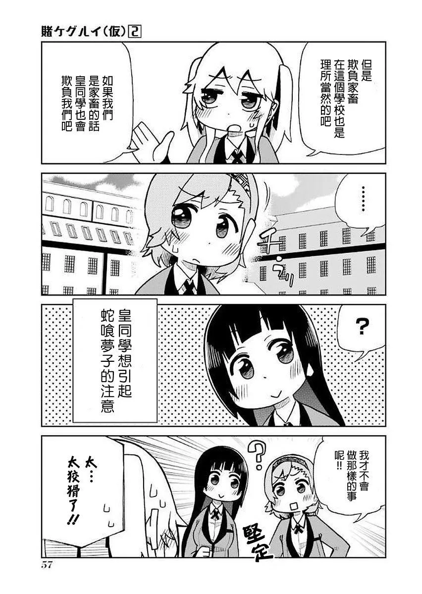 第27话 第5页