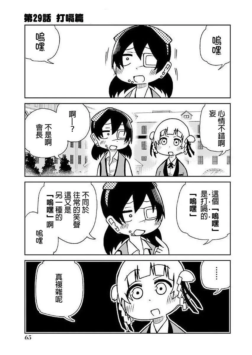 第29话 第1页