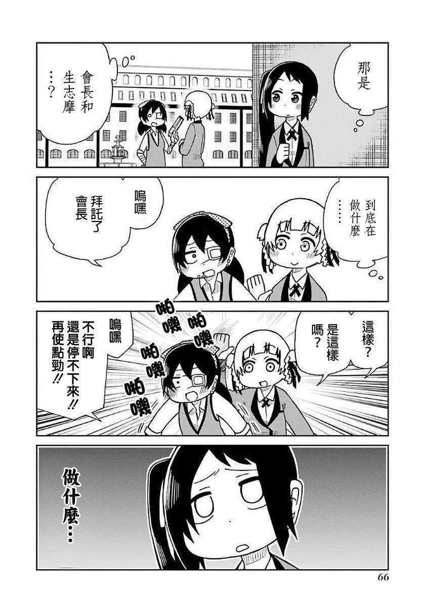 第29话 第2页