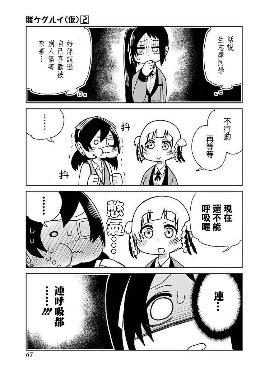 第29话 第3页