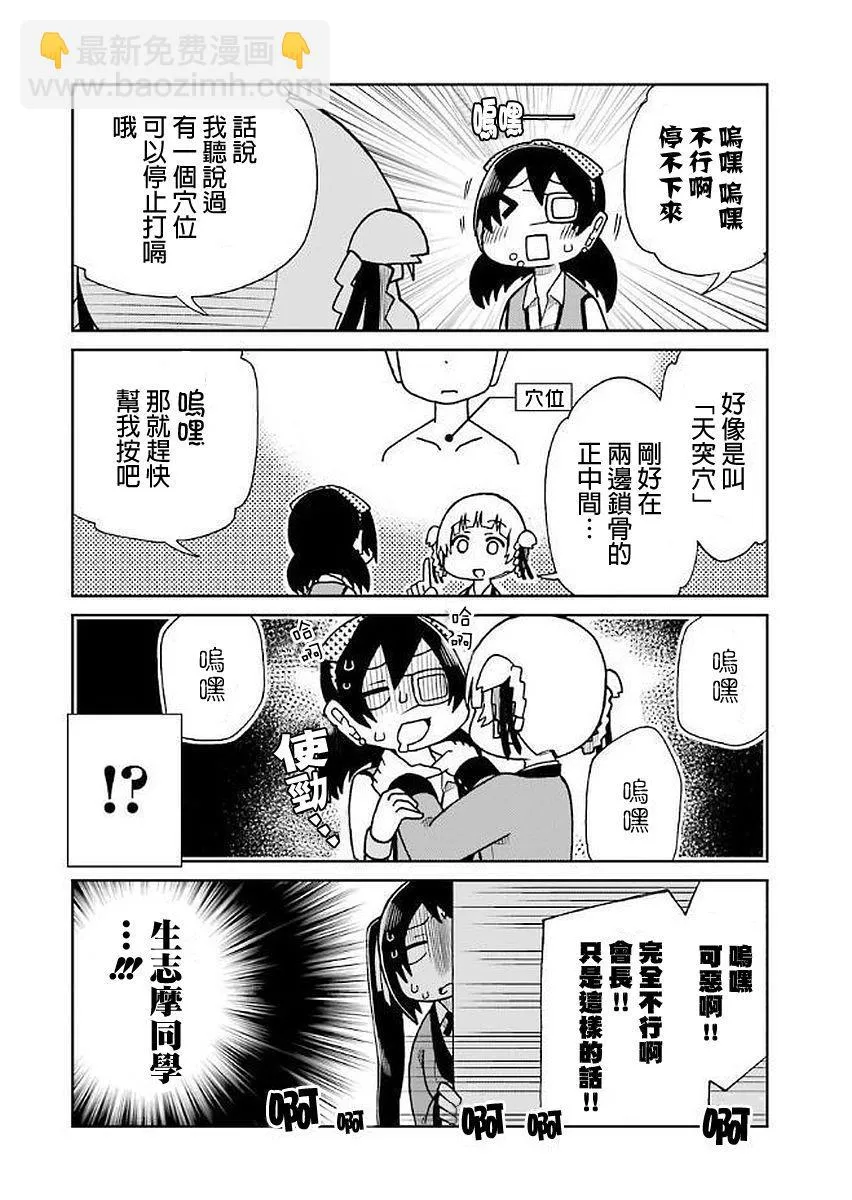 第29话 第4页