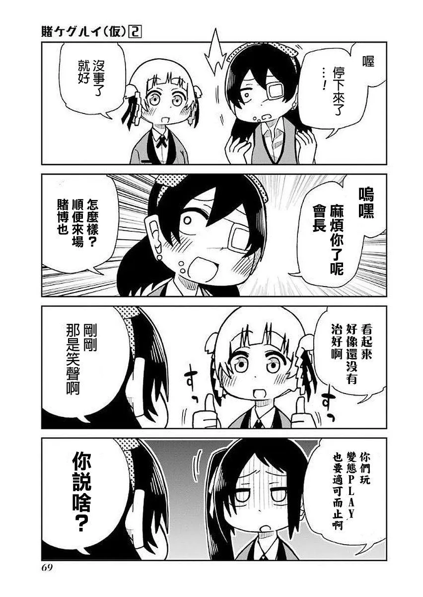 第29话 第5页