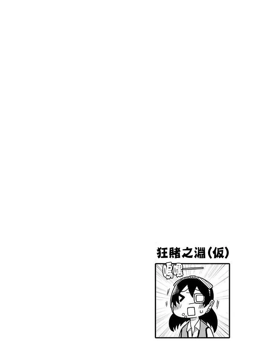第29话 第6页