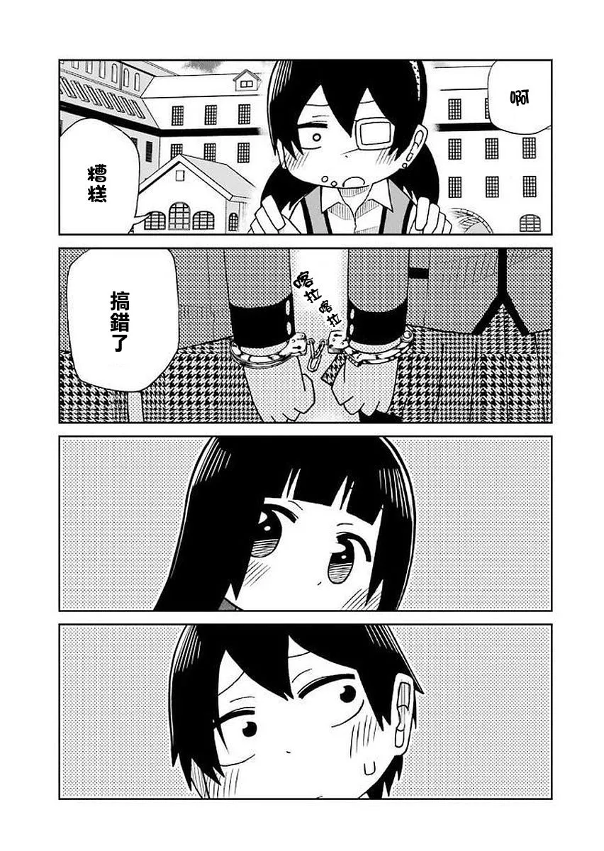 第32话 第1页